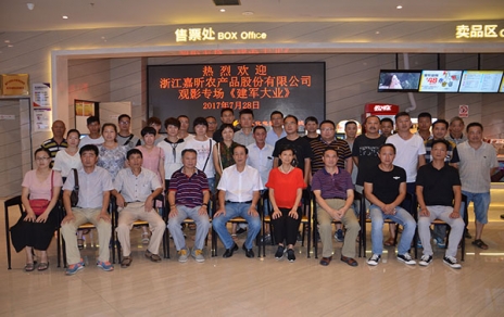 提高愛國情懷，觀影《建軍大業(yè)》