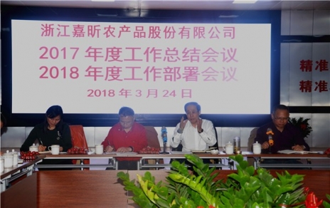 總結(jié)工作、部署要點(diǎn)，凝聚力量、提升干勁！
