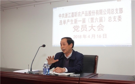 用新的精神面貌，邁新的發(fā)展征程，作新的更大貢獻(xiàn)！ ---隆重召開黨員大會(huì)勝利完成總支部換屆選舉