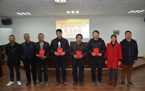 聯(lián)誼活動聯(lián)出友誼，和諧一家和衷共濟(jì)！