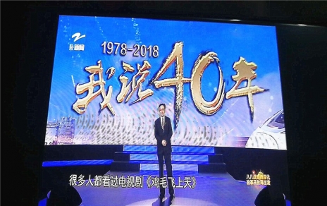 改革就是使命，改革需要擔(dān)當(dāng)，觀看《我說40年》第一期