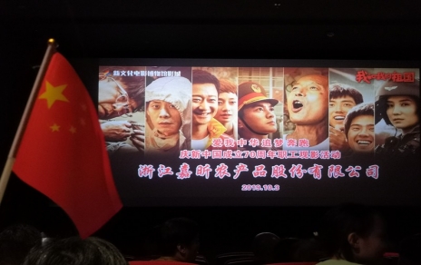 小人物 大事件，組織觀影《我和我的祖國》