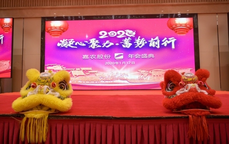 凝心聚力，在拼搏奮斗中迎接未來！