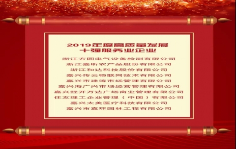 做強主業(yè)高質(zhì)量發(fā)展，持續(xù)進取奮勇開拓！