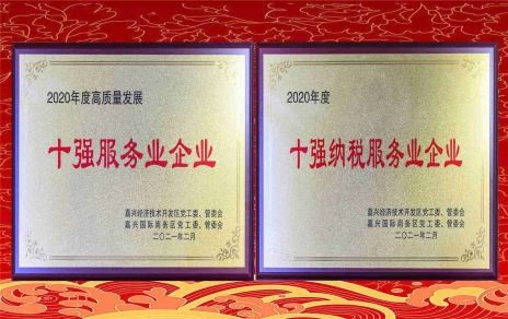 喜添新榮譽(yù)  奮斗新一年！