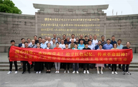 我心向黨，永遠(yuǎn)跟黨走！ ――群眾性主題宣傳教育活動(dòng)系列 參觀常熟沙家浜愛國(guó)主義教育基地