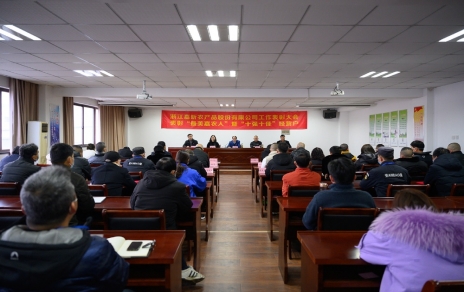 小菜籃、大民生，團(tuán)結(jié)拼搏載譽(yù)奮進(jìn) 公司隆重召開(kāi)2021年度工作表彰大會(huì)