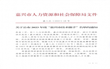 喜報！